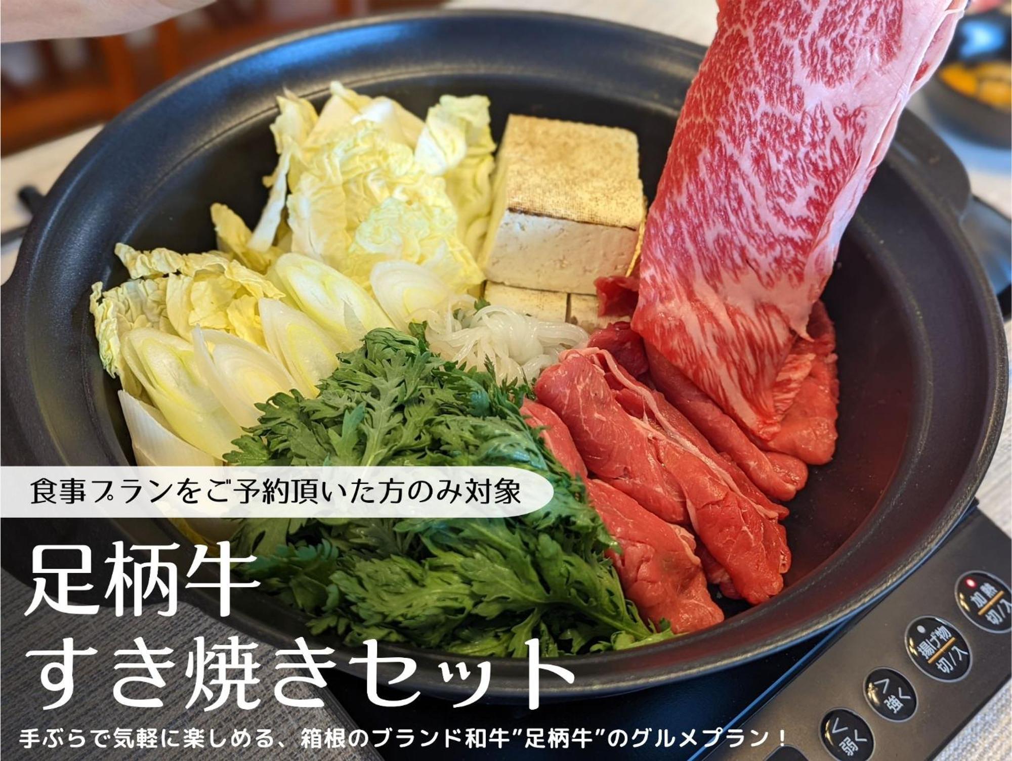 箱寝荘 - Hakoneso Apartman Kültér fotó